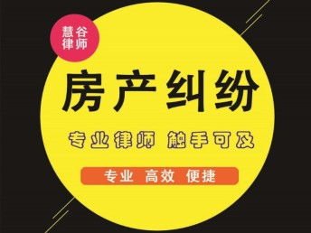 上海廠房、商鋪租賃及房屋買賣中的法律風險防范與專業咨詢指南